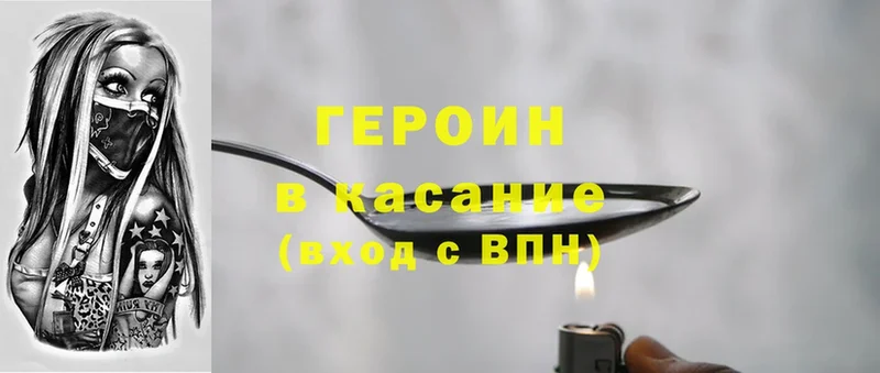 Героин хмурый  OMG маркетплейс  Глазов 